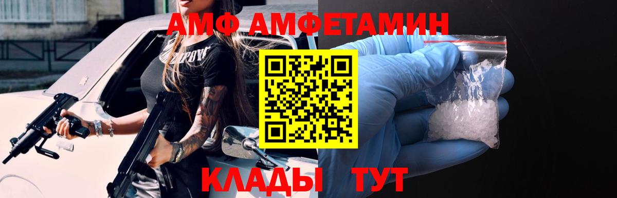 Малгобек  Amphetamine Premium  Amphetamine  Вход с VPN 