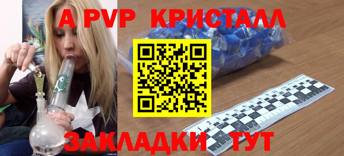 Малгобек  Alpha-PVP крисы CK  Вход с VPN  A PVP кристаллы  APVP Crystall 