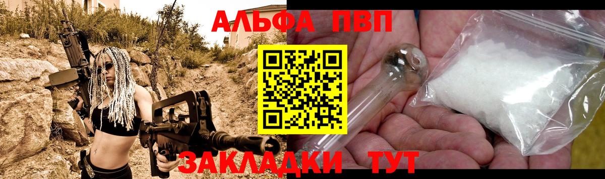 А ПВП Crystall Малгобек