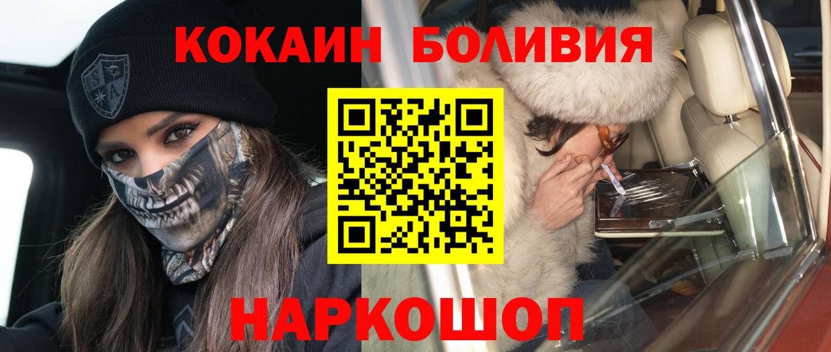 даркнет сайт  COCAIN FishScale  COCAIN 99%  Вход с VPN  Малгобек 