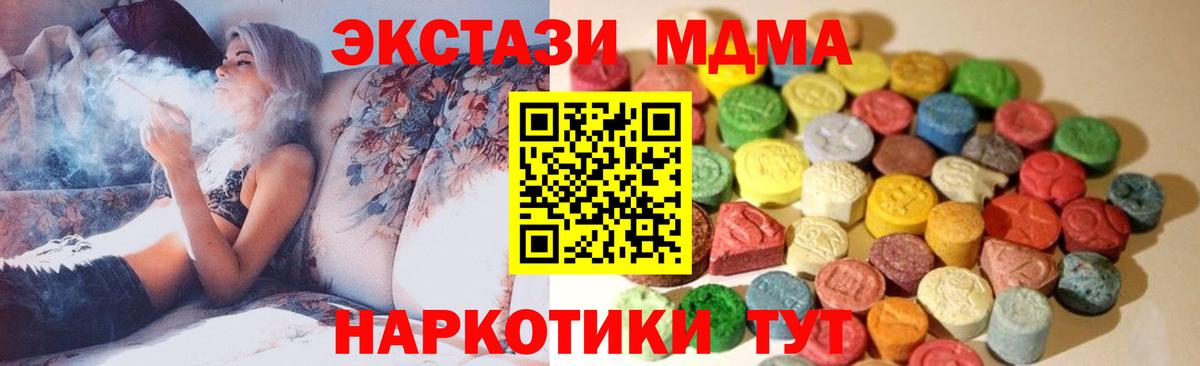 ЭКСТАЗИ таблы Малгобек