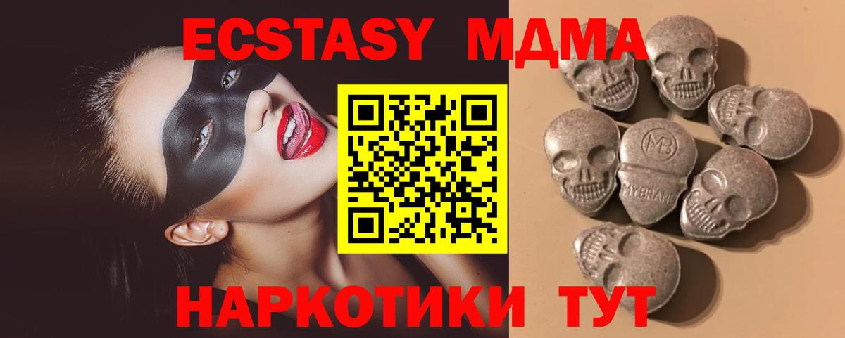 Экстази XTC  ЭКСТАЗИ VHQ  Вход с VPN  ЭКСТАЗИ  Малгобек 