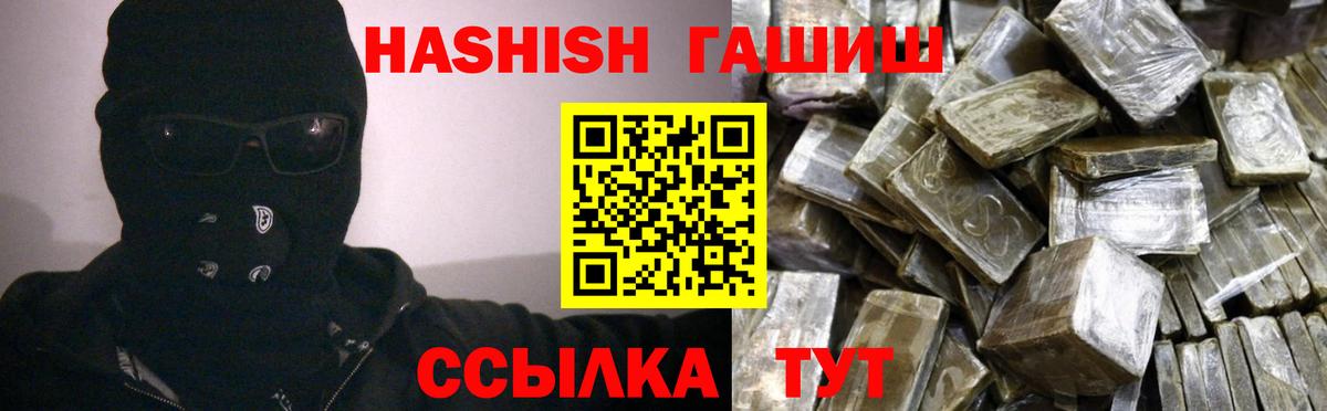 ГАШИШ Изолятор Малгобек