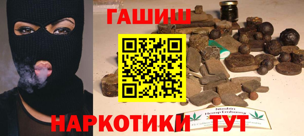 Малгобек  ГАШ  Вход с VPN  ГАШ хэш  ГАШИШ гашик 