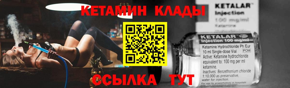 КЕТАМИН ketamine Малгобек