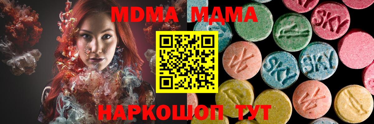 MDMA Molly Малгобек