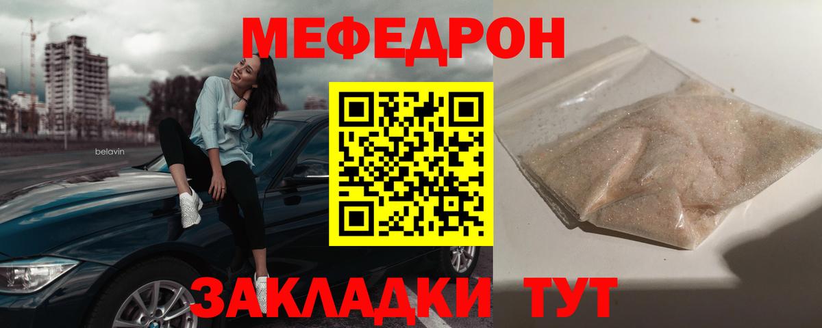   сайт  Вход с VPN  МЯУ-МЯУ mephedrone  Малгобек  Меф mephedrone  МЯУ-МЯУ 