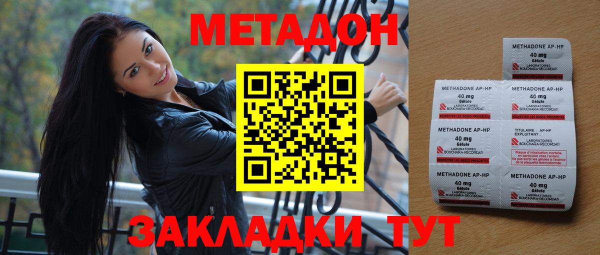 Метадон кристалл  Вход с VPN  Малгобек 