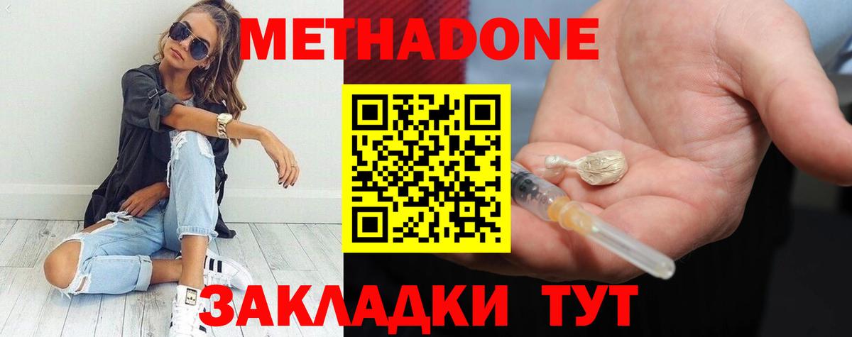 МЕТАДОН мёд Малгобек