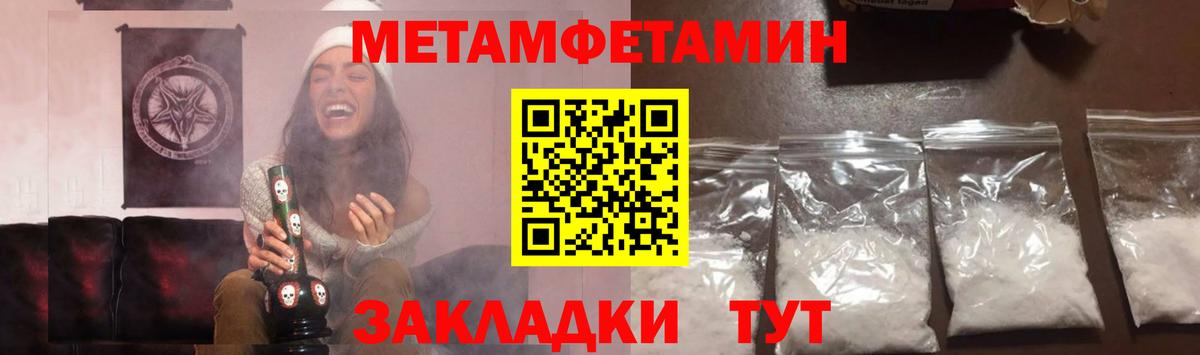 Первитин  Вход с VPN  Первитин Methamphetamine  Малгобек  Первитин Methamphetamine 