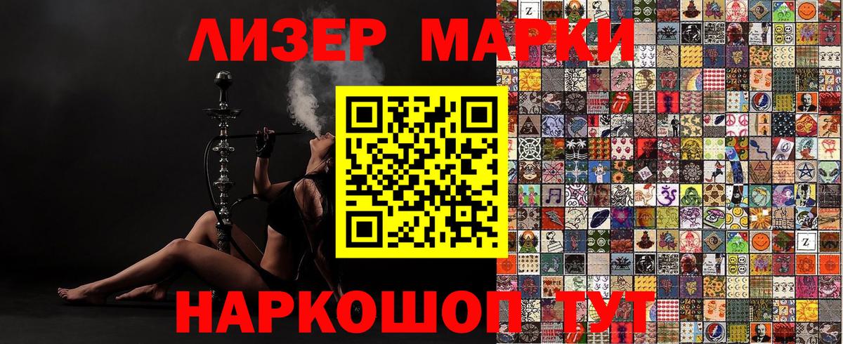 Марки N-bome 1,8мг  Наркотические марки  Марки N-bome 1,8мг  Малгобек  Вход с VPN 