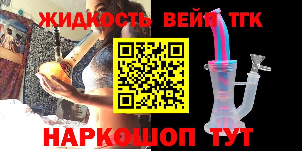ТГК концентрат Малгобек