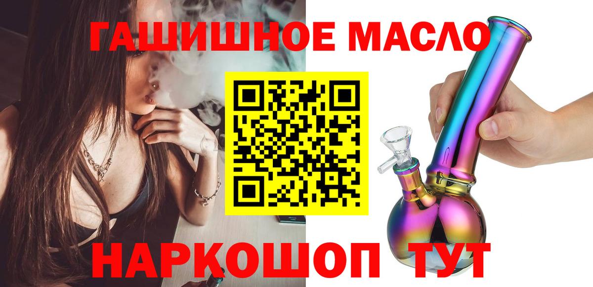 ТГК Wax  Вход с VPN  Малгобек  hydra ONION  ТГК вейп с тгк 